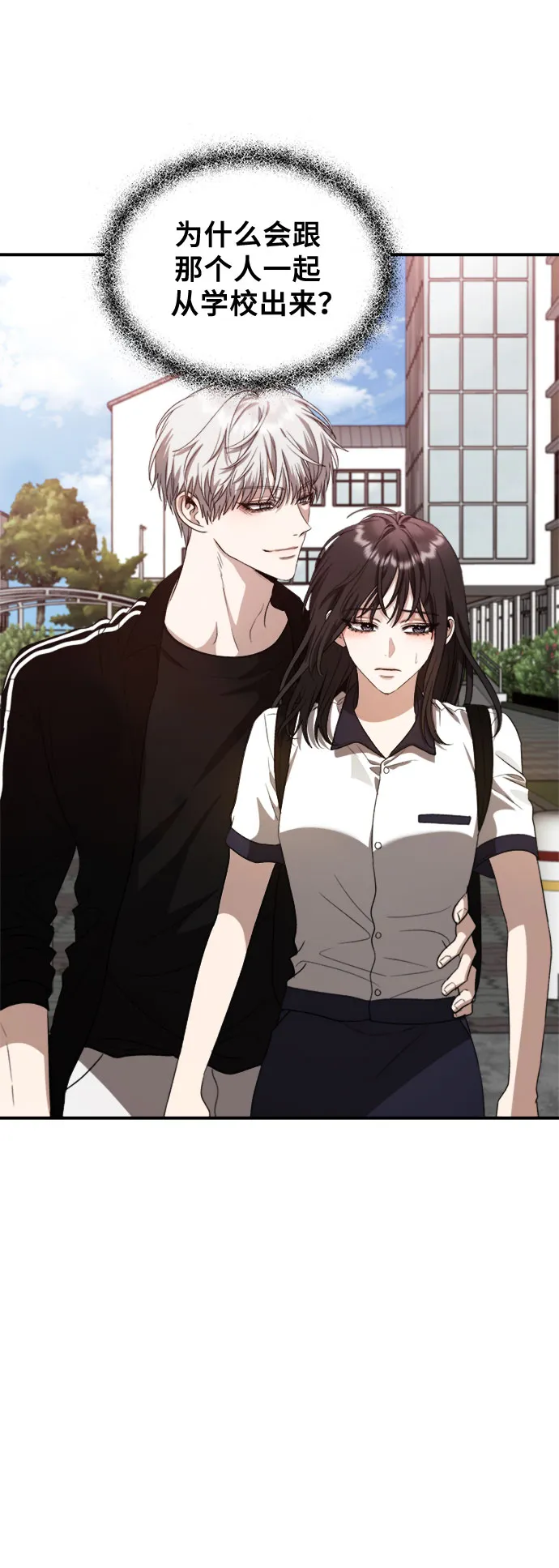 第61话 第8页