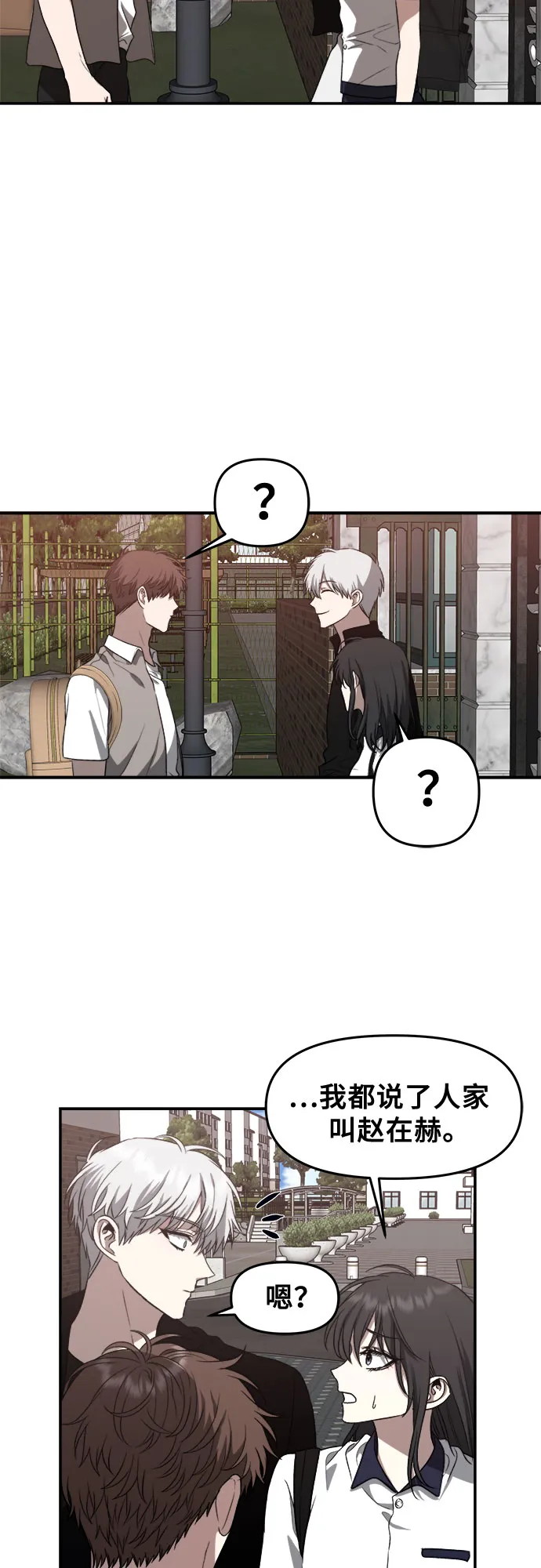 第61话 第11页
