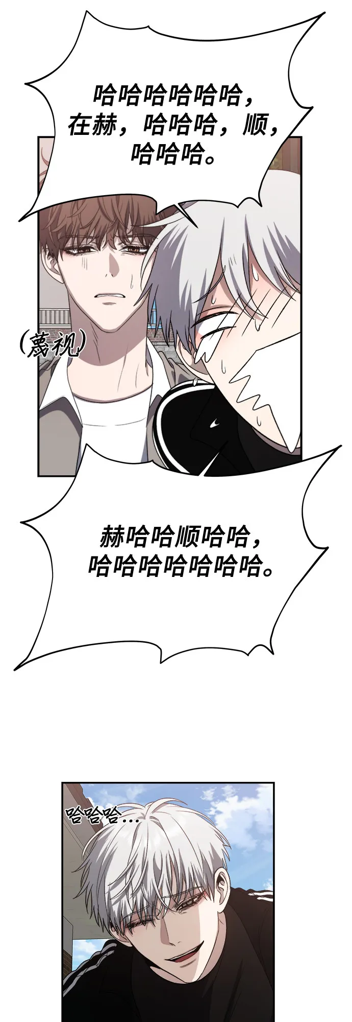 第61话 第14页