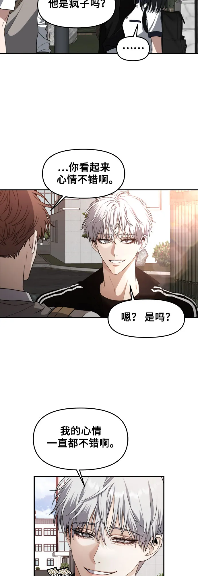 第61话 第16页