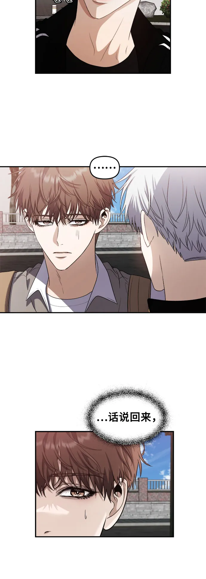 第61话 第17页