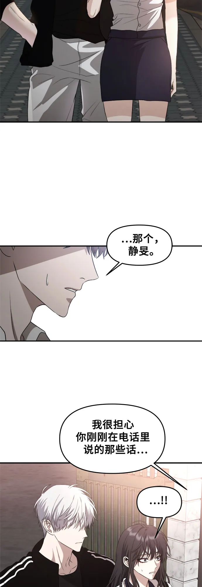 第61话 第19页