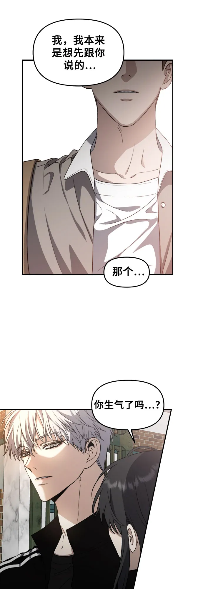 第61话 第23页