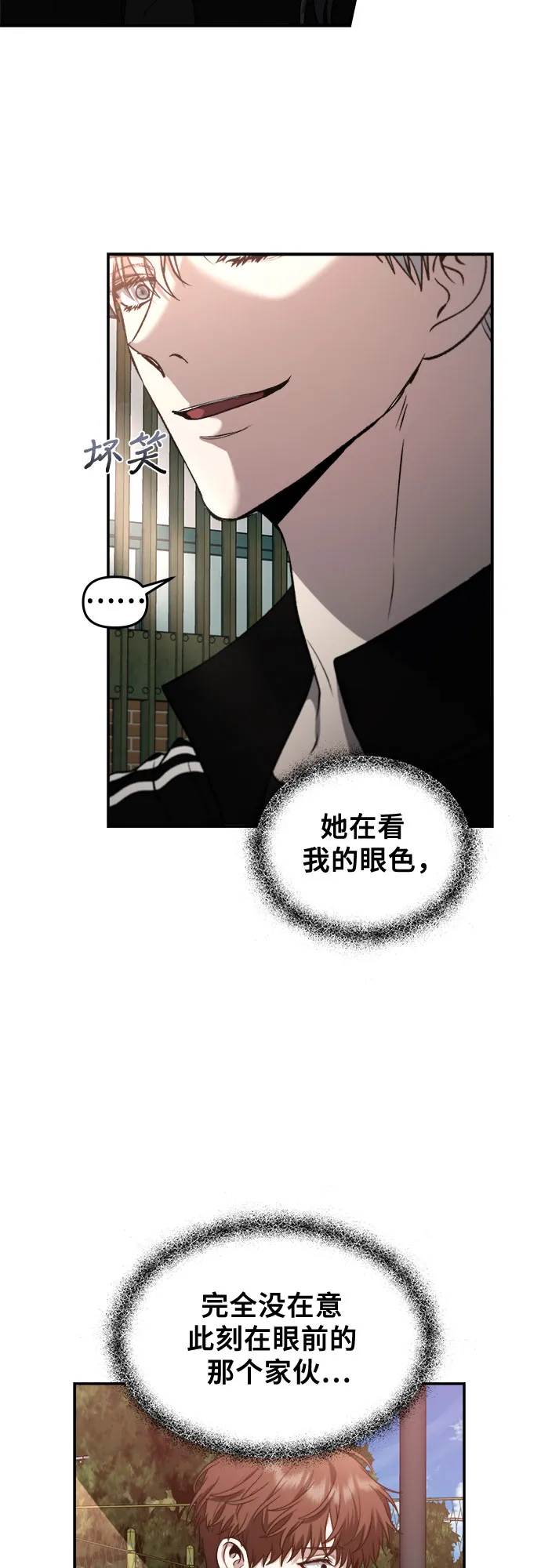 第61话 第24页