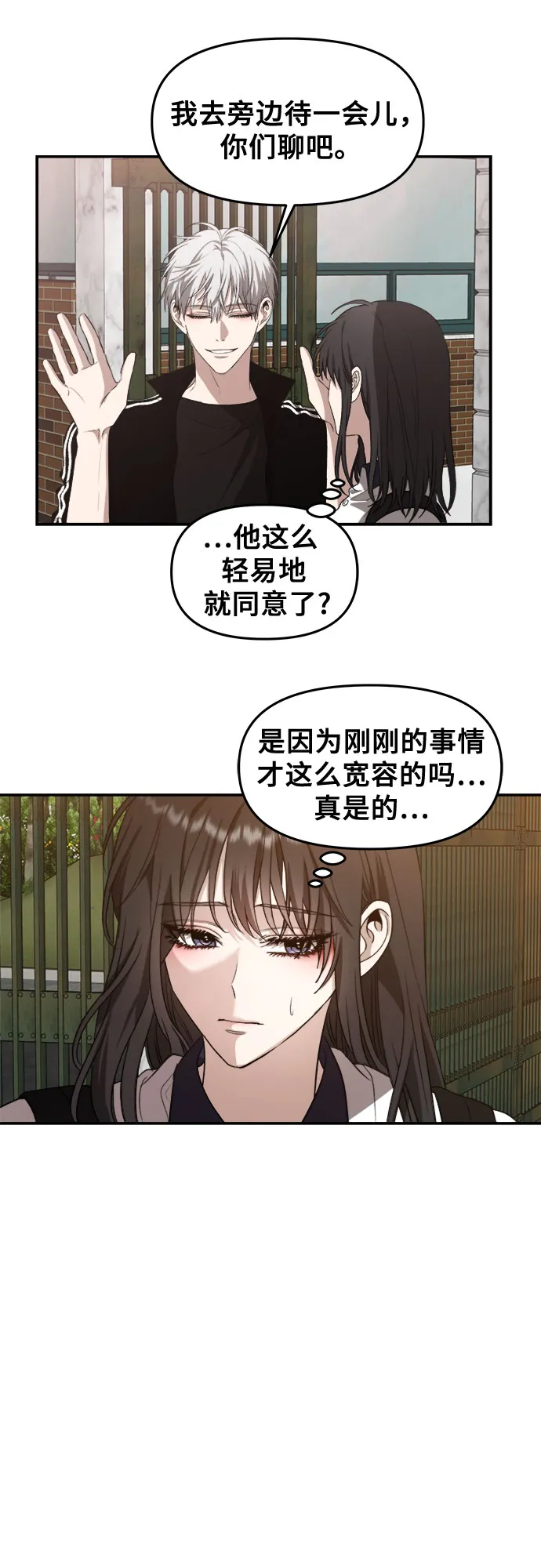 第61话 第27页
