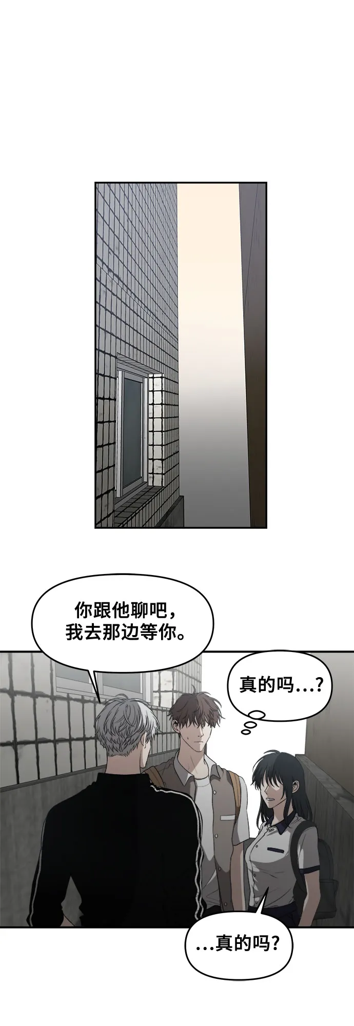 第61话 第28页