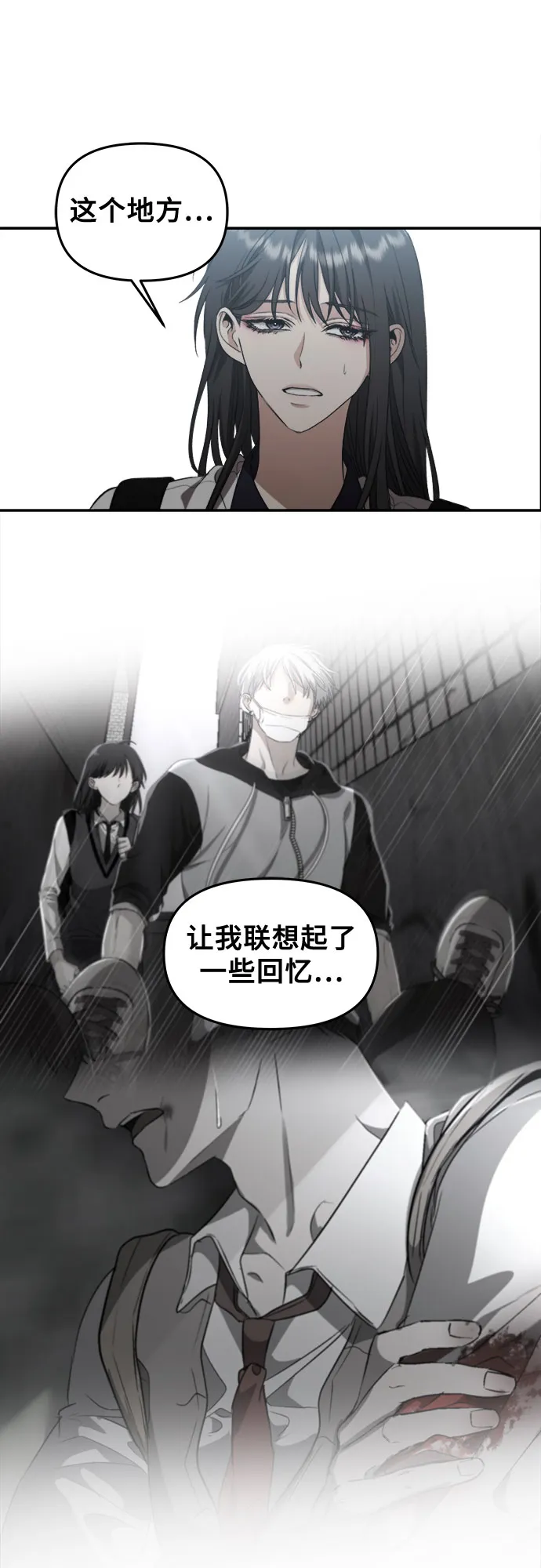 第61话 第29页