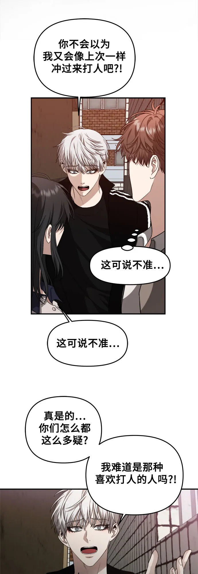 第61话 第30页
