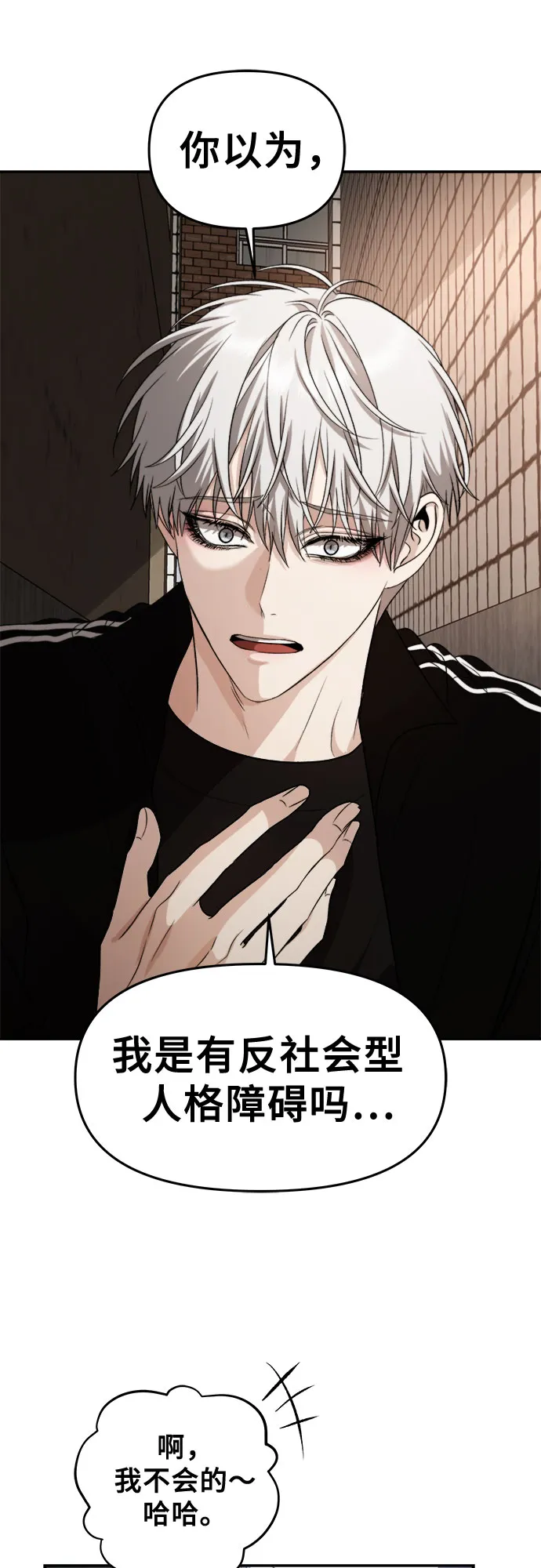 第61话 第32页