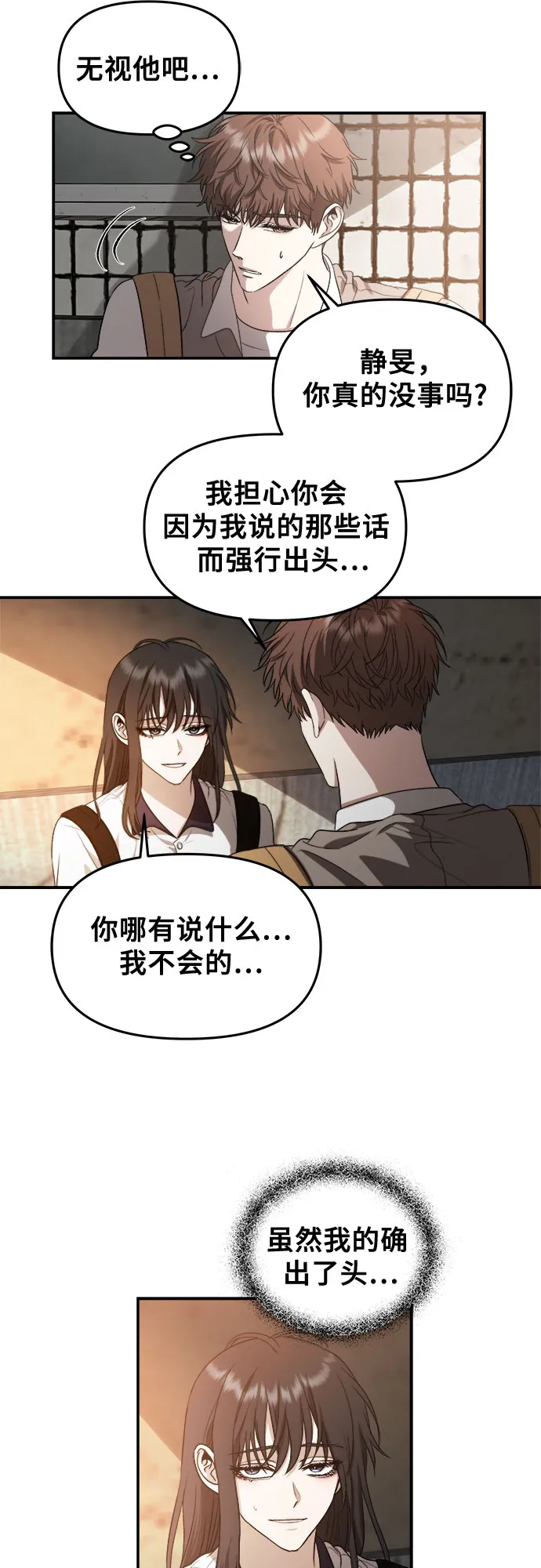 第61话 第34页