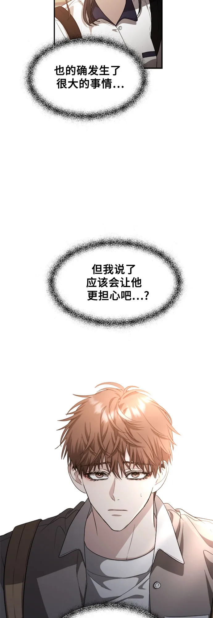 第61话 第35页