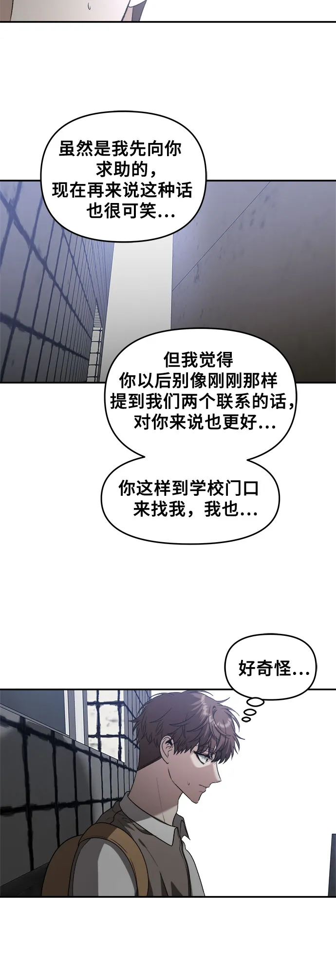 第61话 第42页