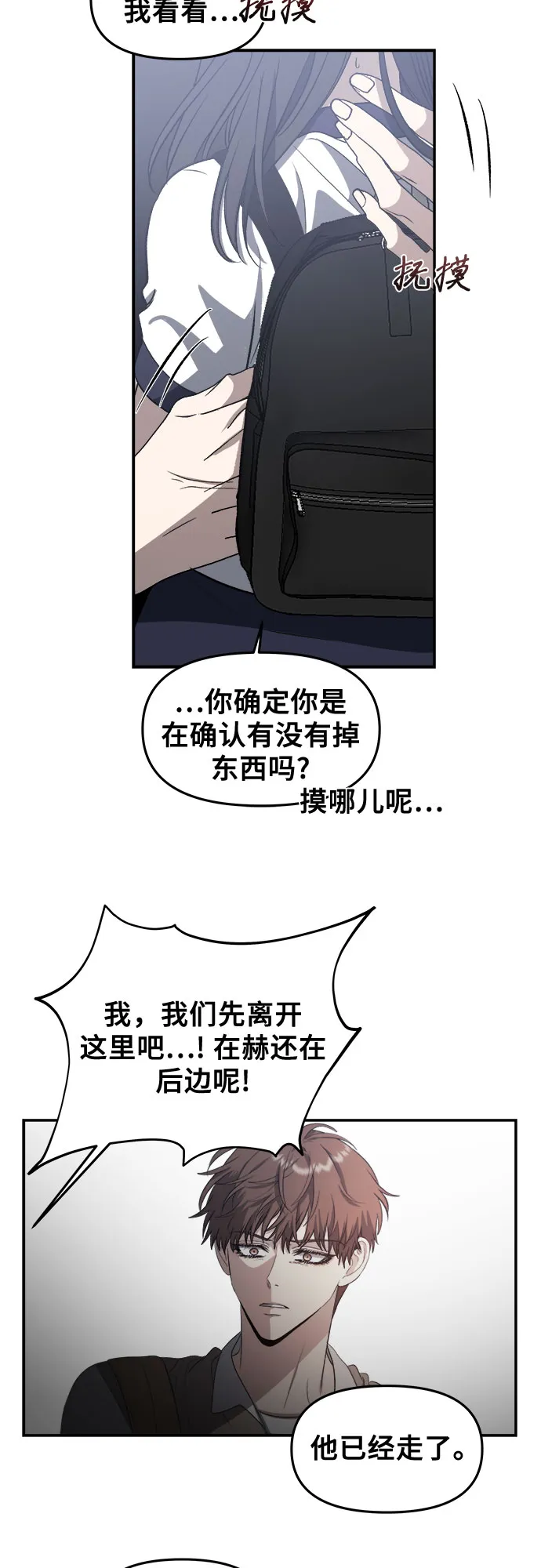 第61话 第51页