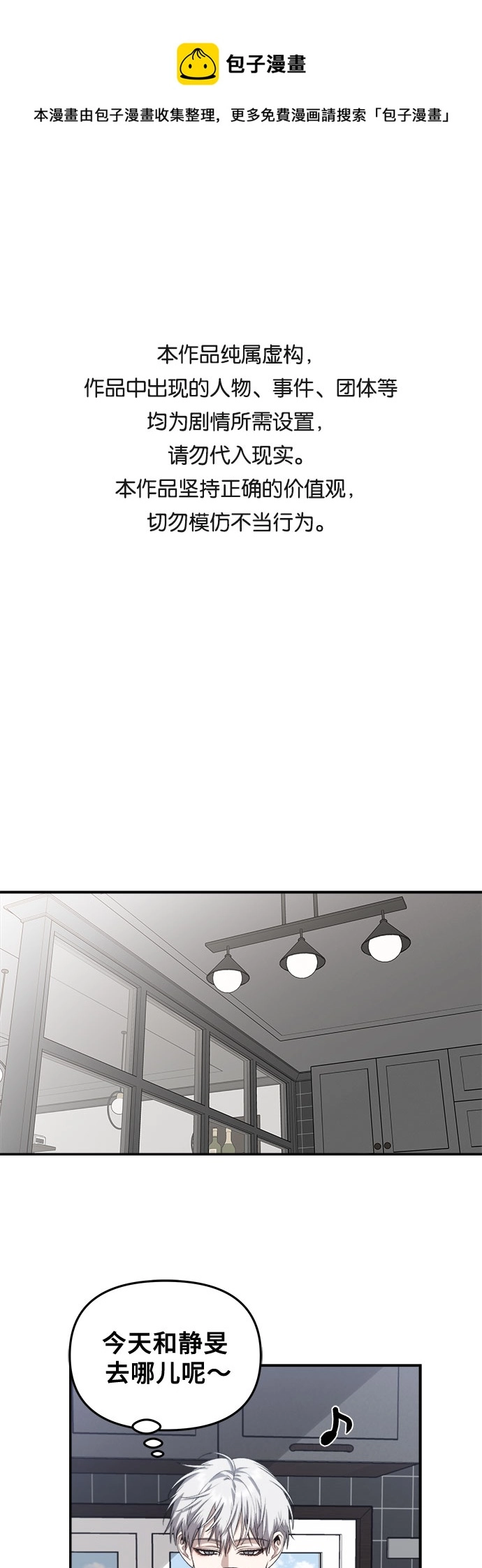 第60话 第1页