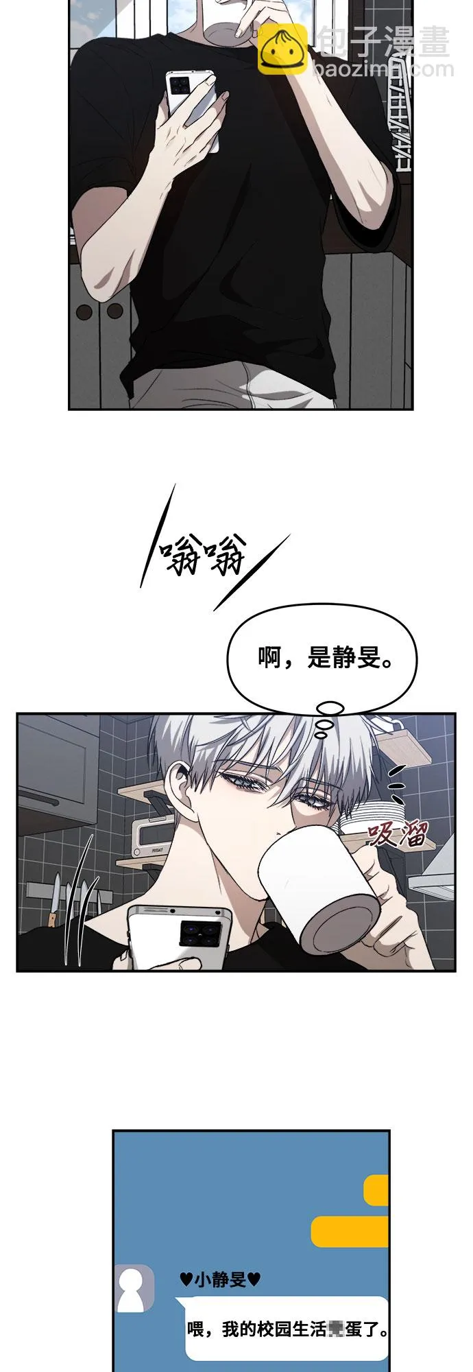 第60话 第2页