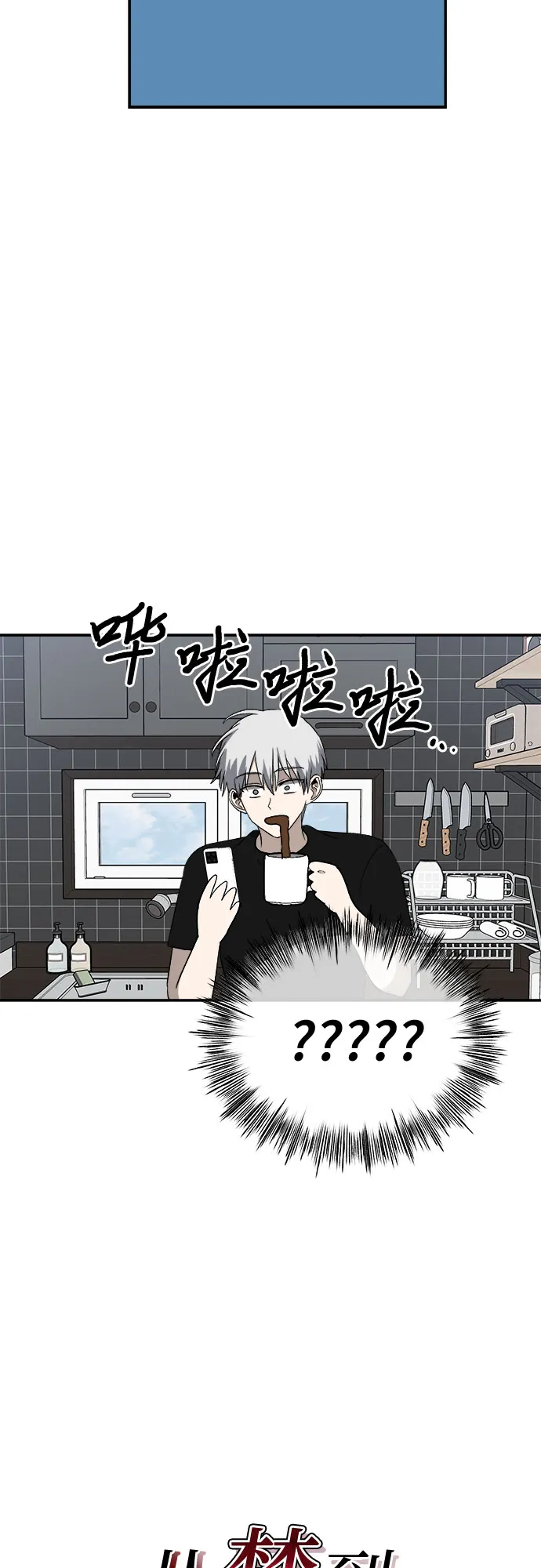 第60话 第3页