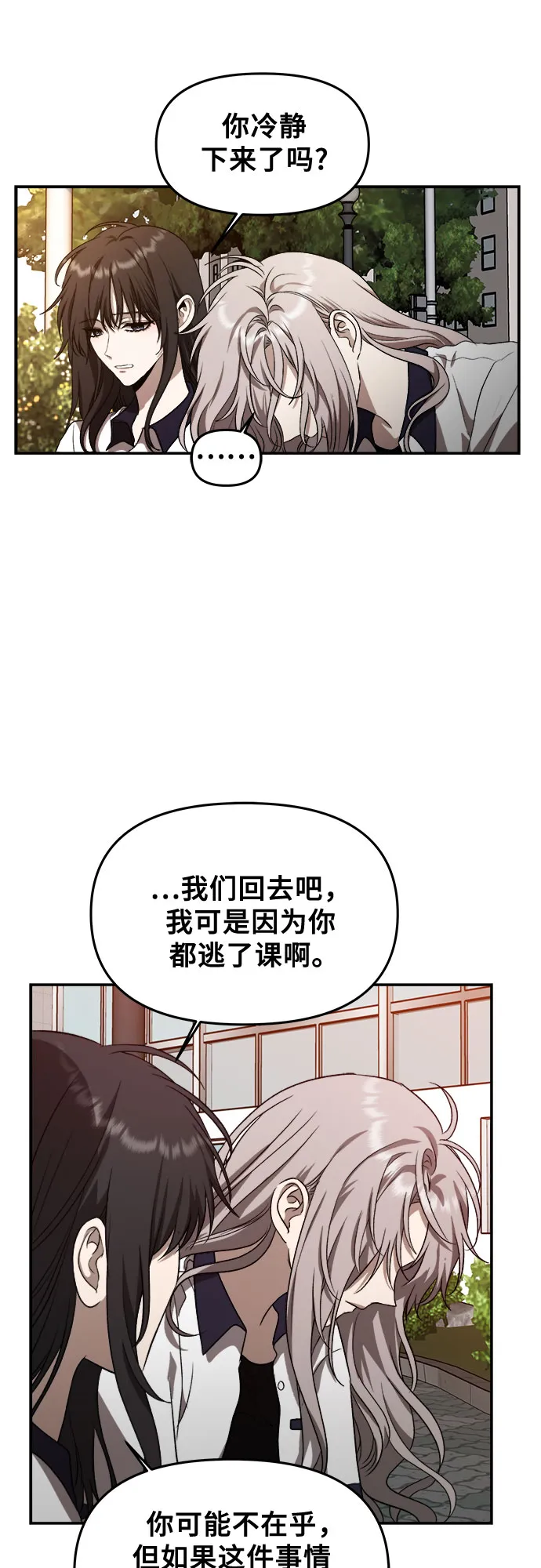 第60话 第6页