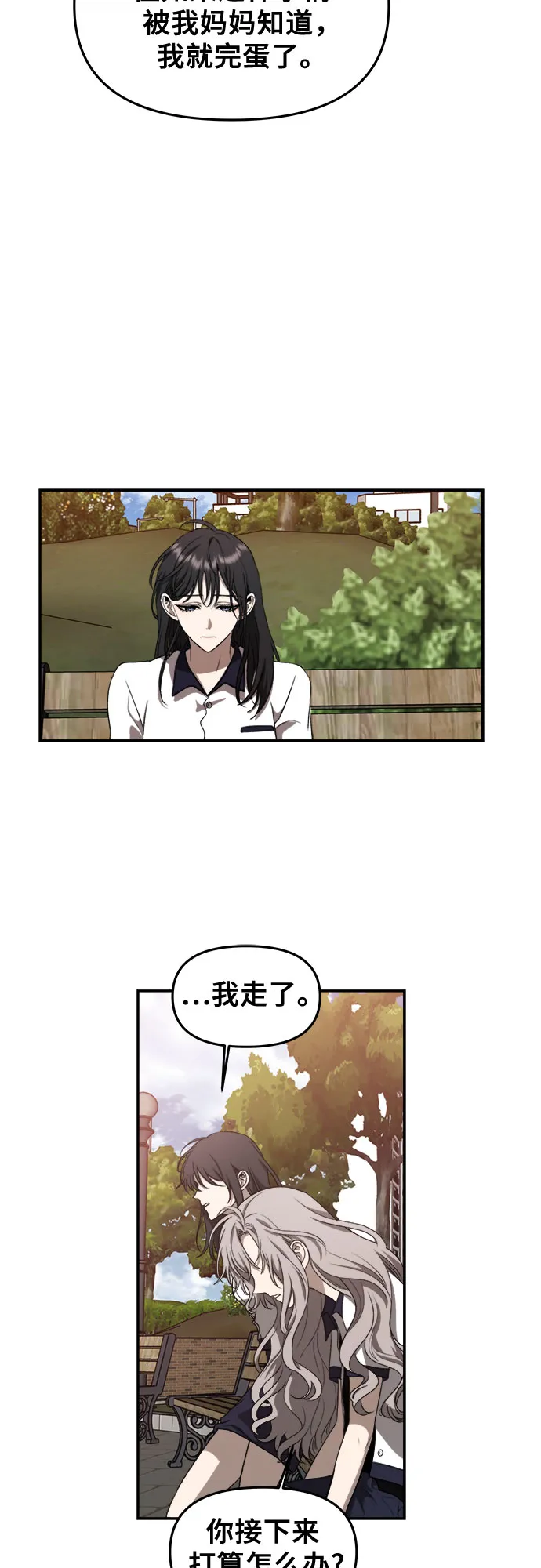 第60话 第7页
