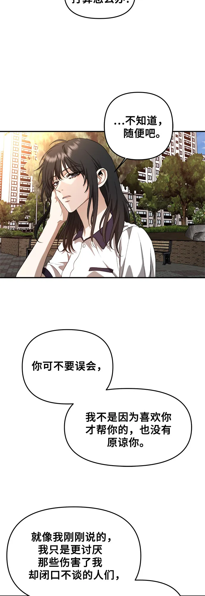 第60话 第8页