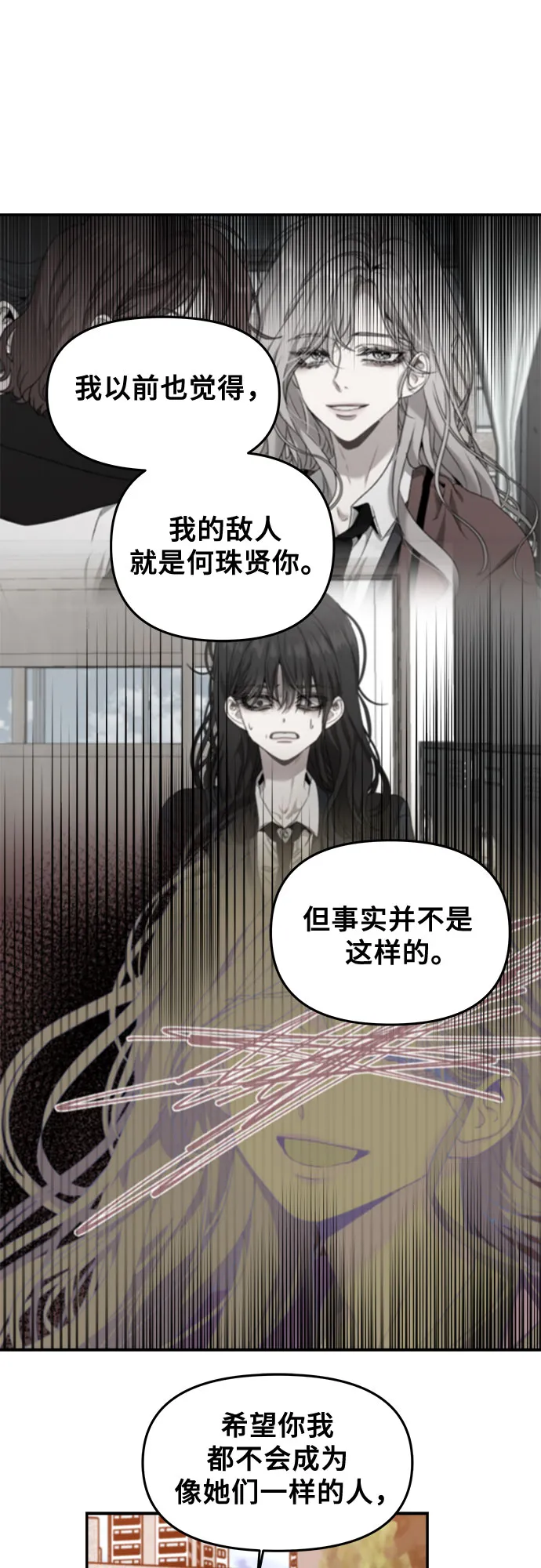 第60话 第11页
