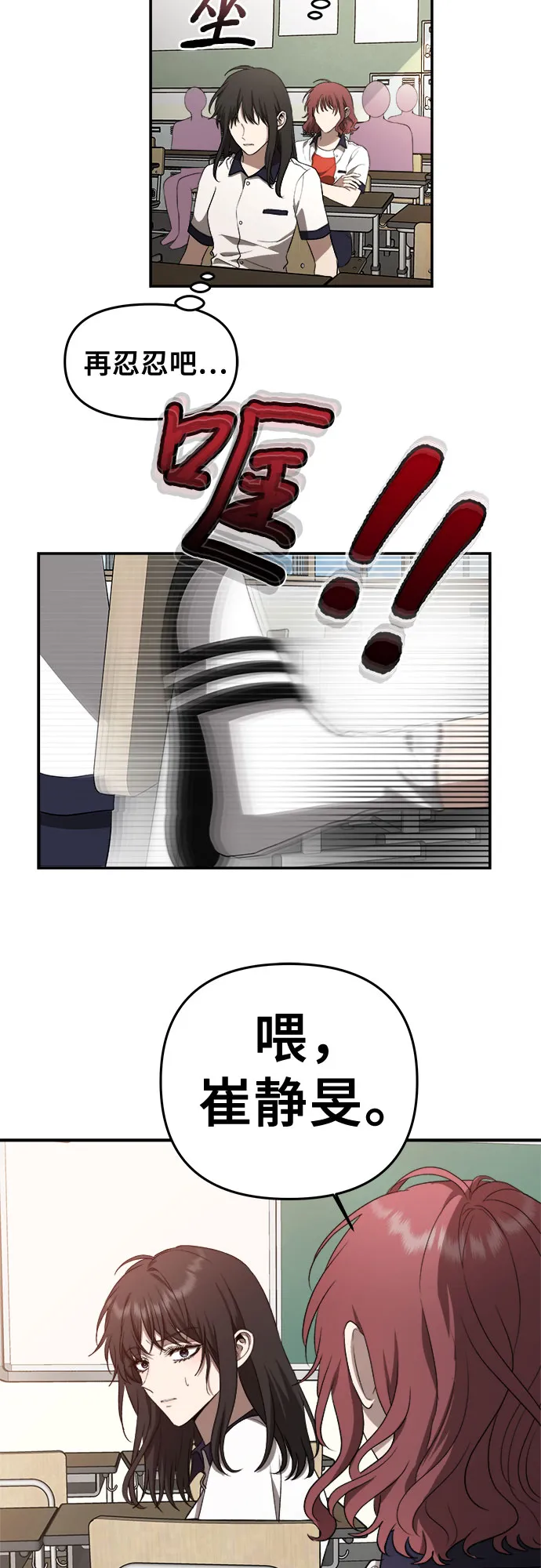第60话 第17页