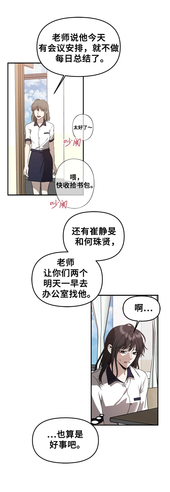 第60话 第20页