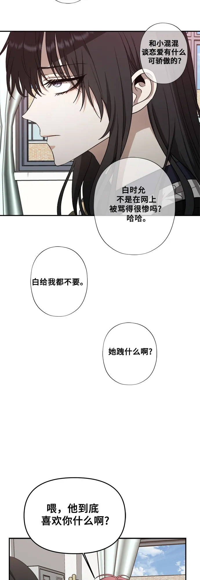 第60话 第23页