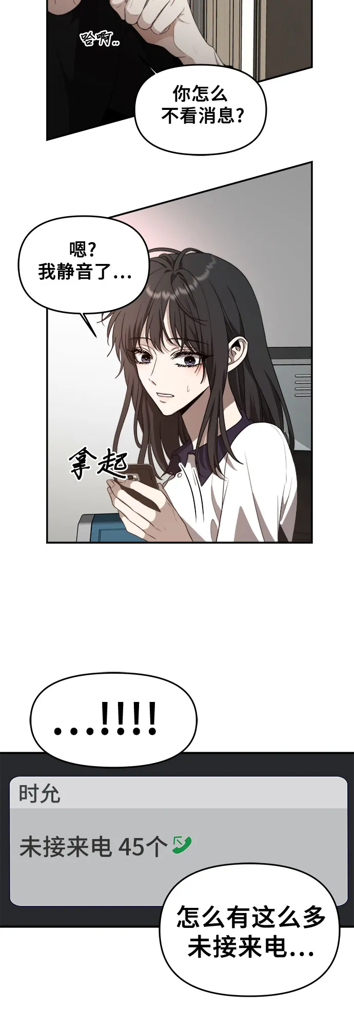 第60话 第27页