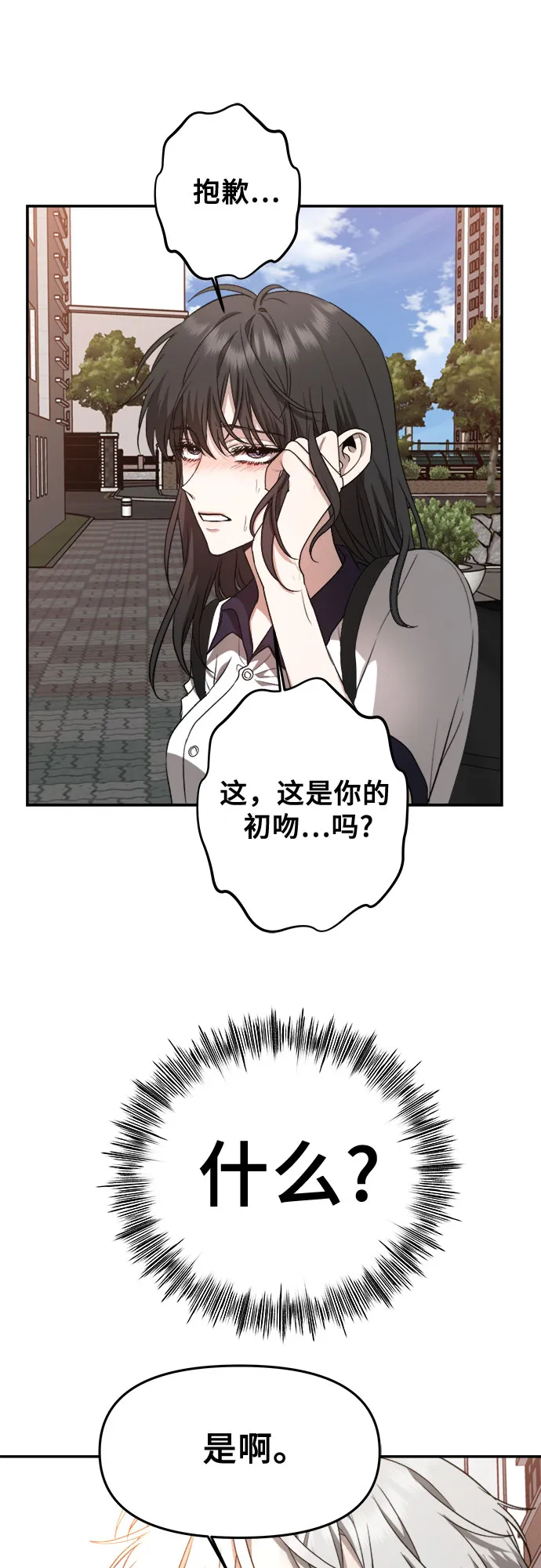 第60话 第51页