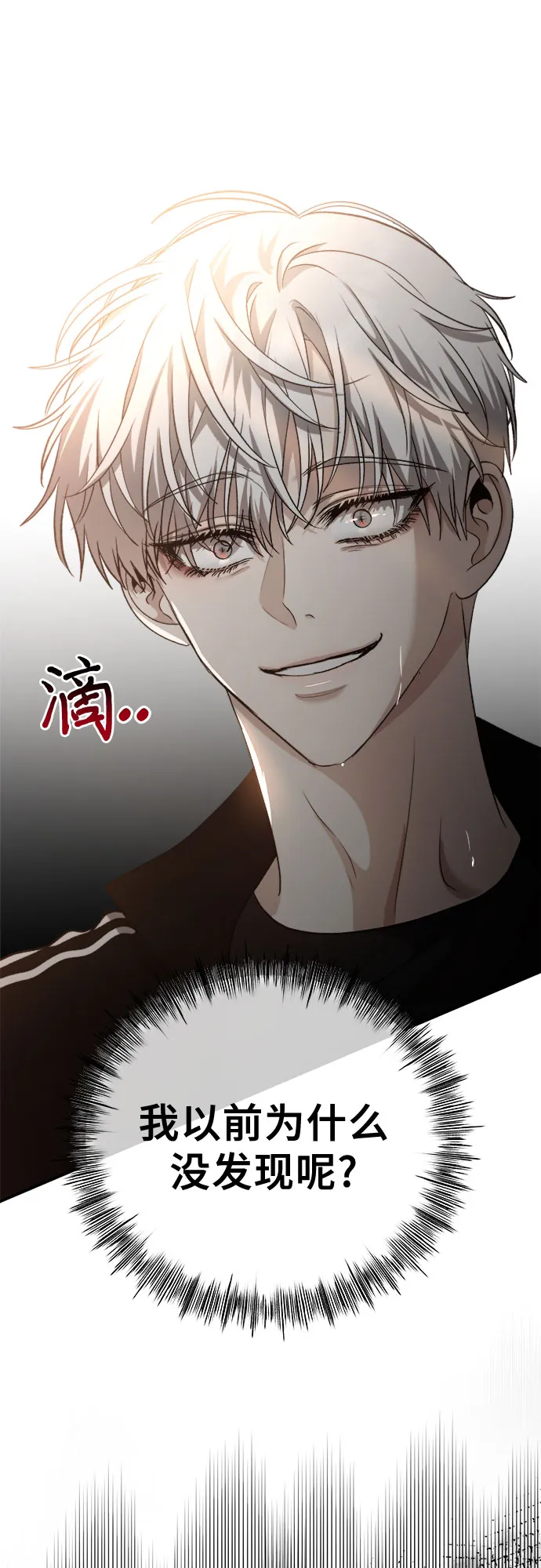 第60话 第53页