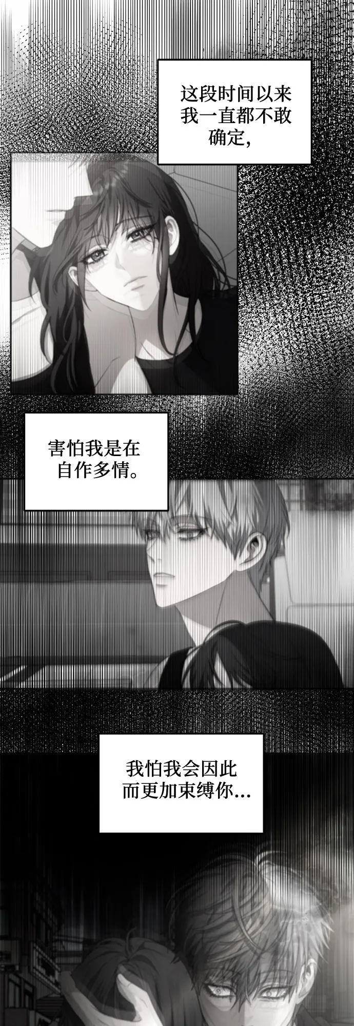 第60话 第54页