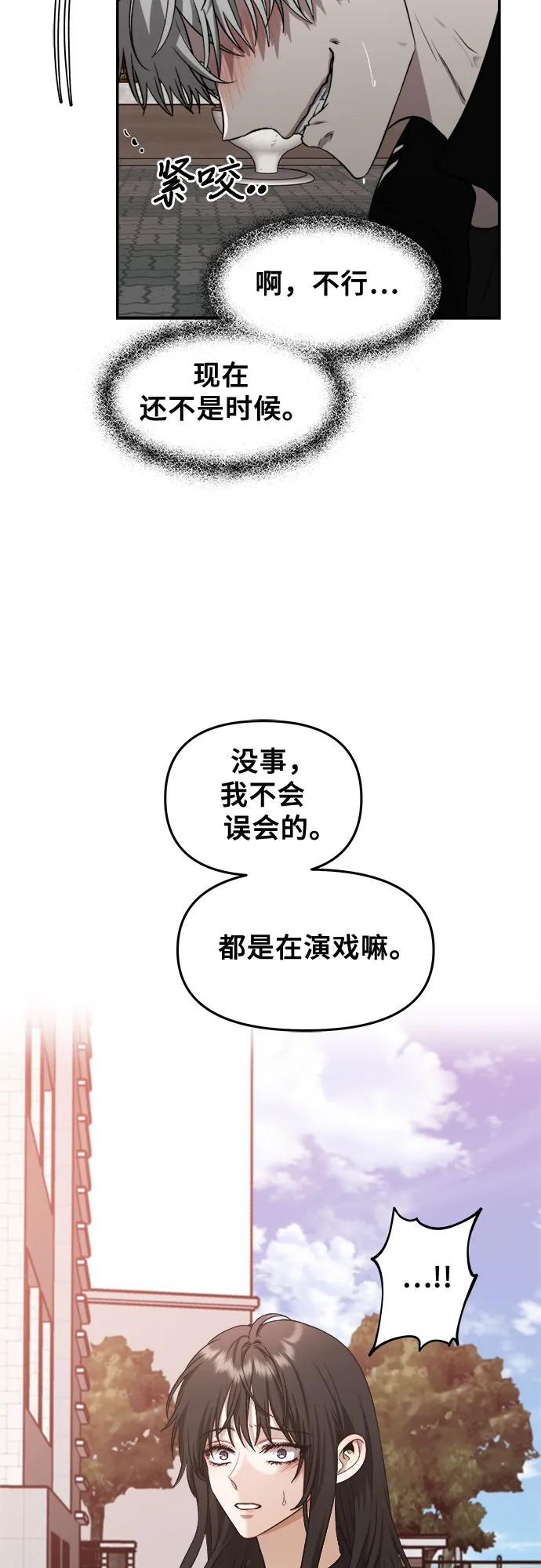 第60话 第58页
