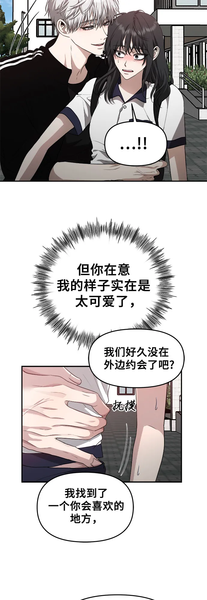 第60话 第61页