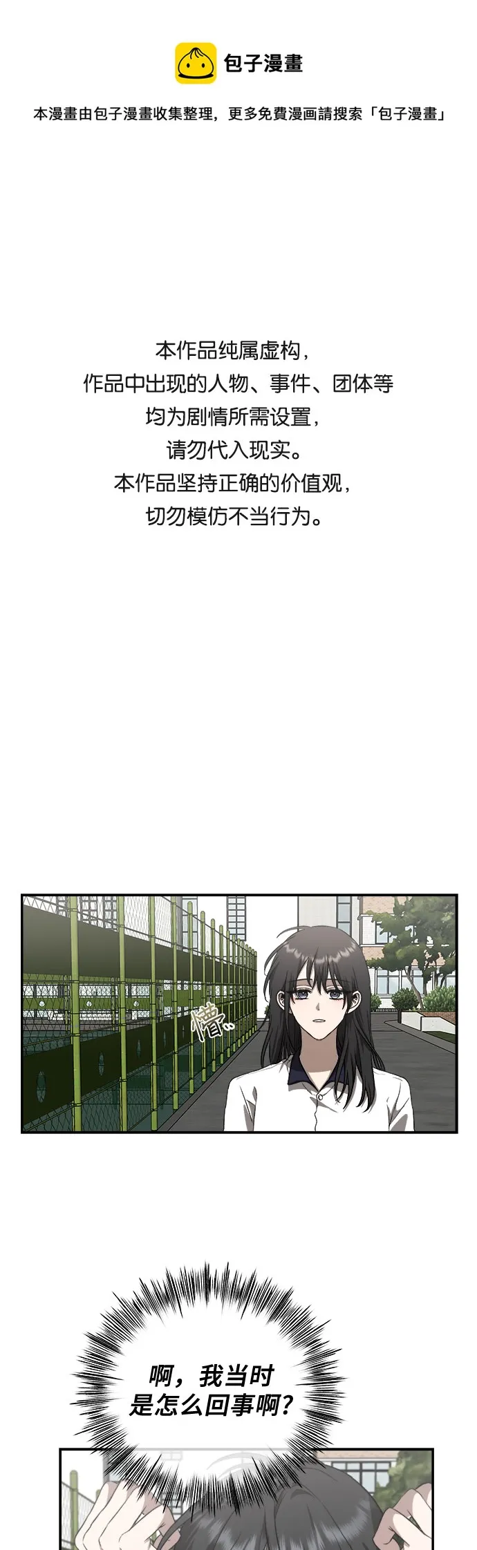 第59话 第1页
