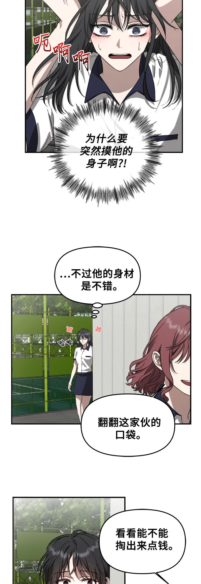 第59话 第2页