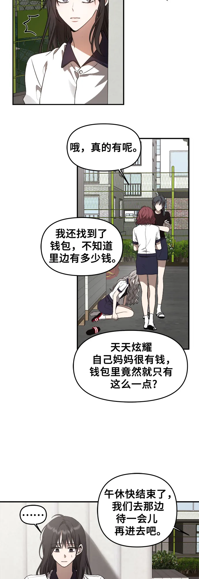 第59话 第3页