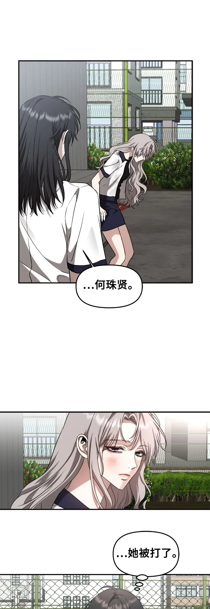 第59话 第5页