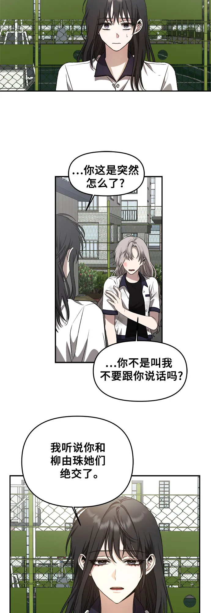 第59话 第6页