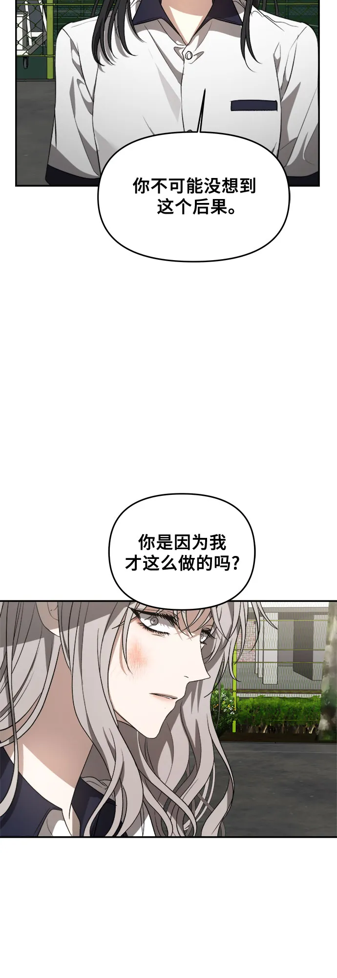 第59话 第7页