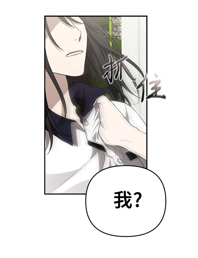 第59话 第8页