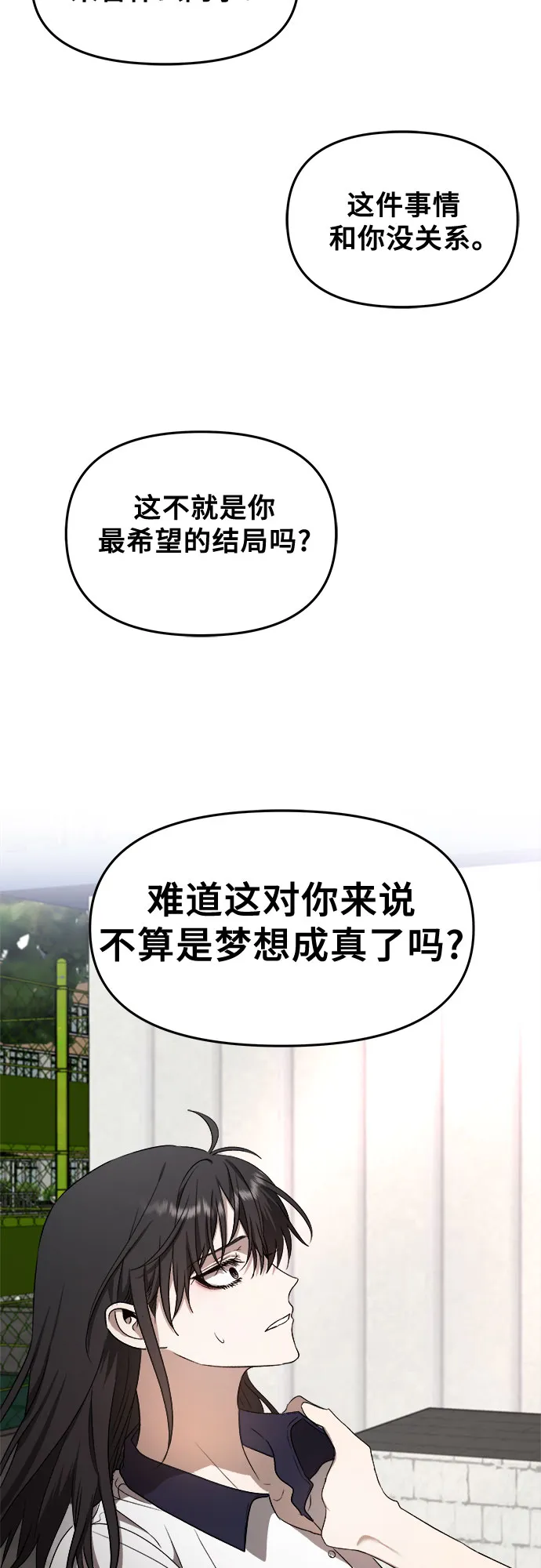 第59话 第10页