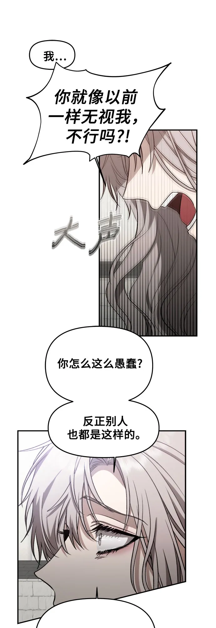 第59话 第13页