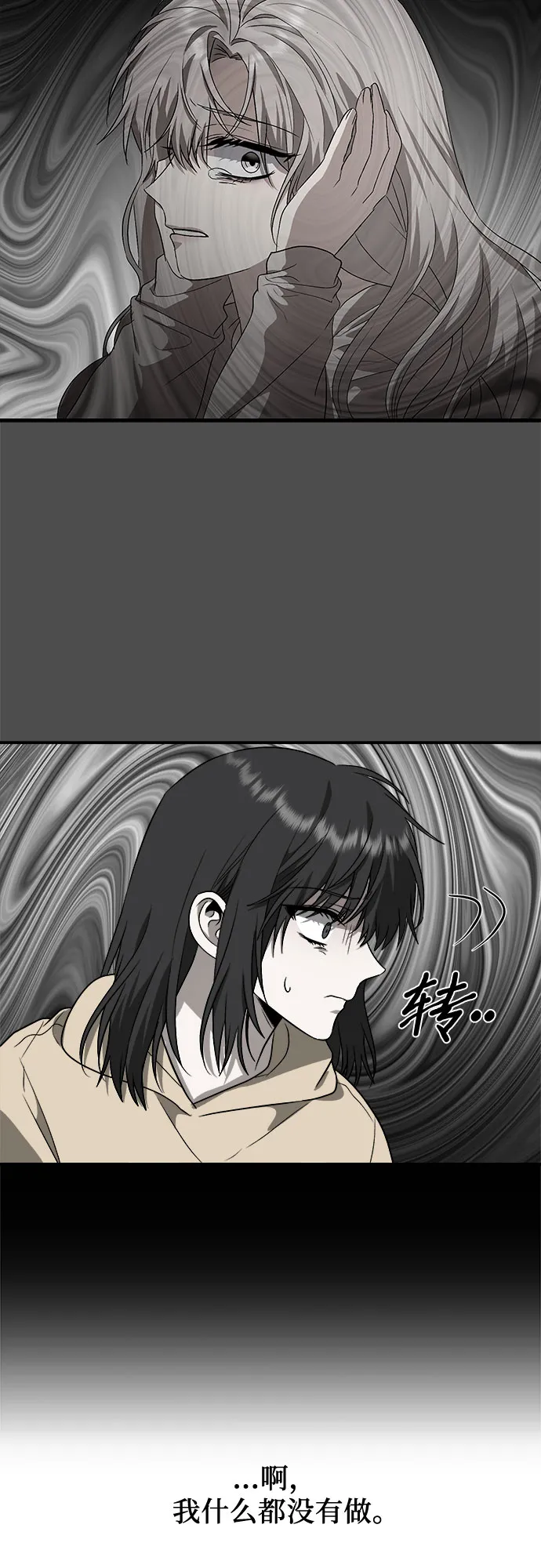 第59话 第18页