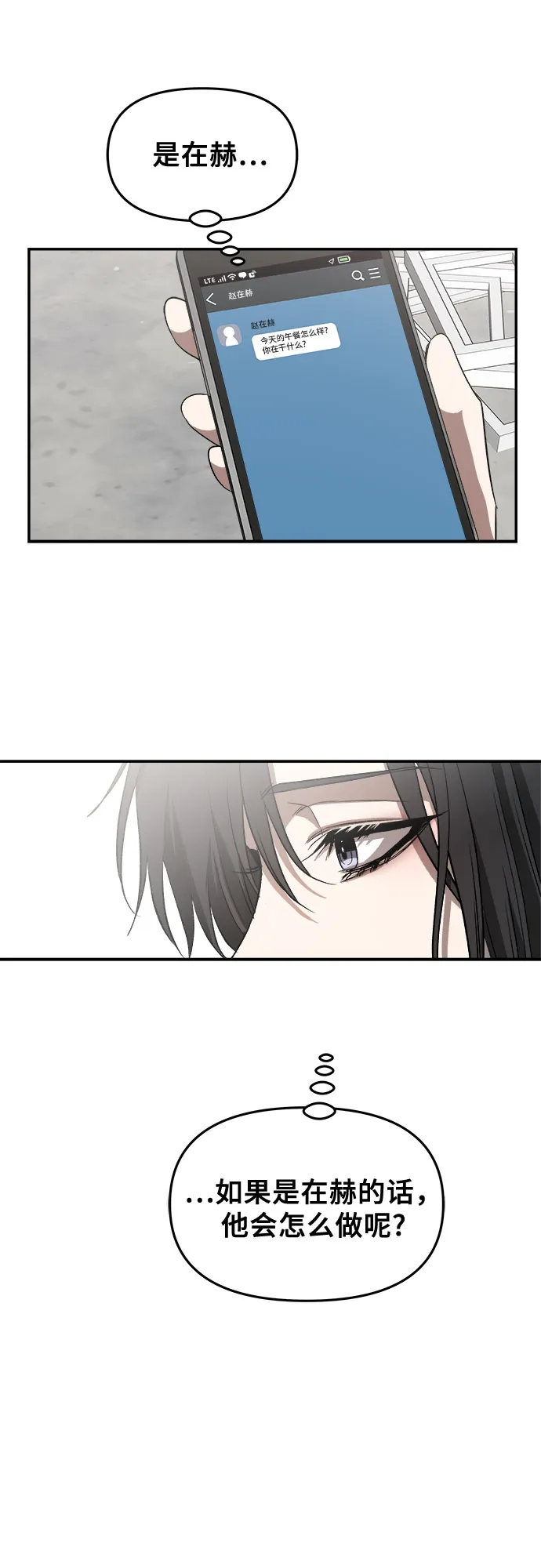 第59话 第21页