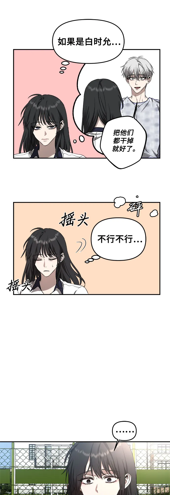 第59话 第22页
