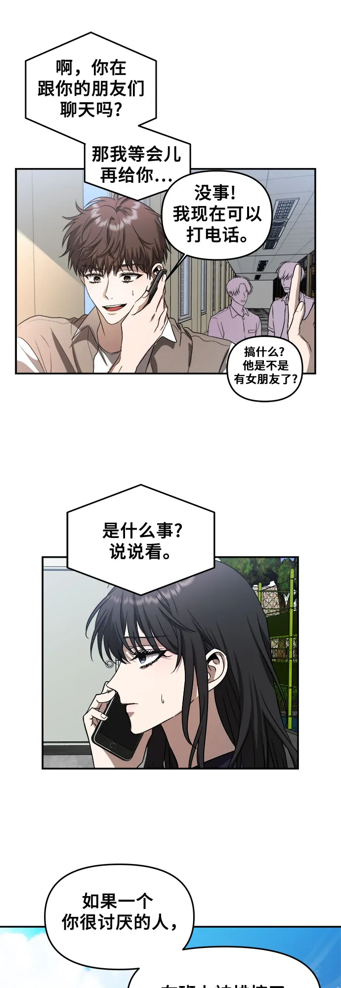 第59话 第25页