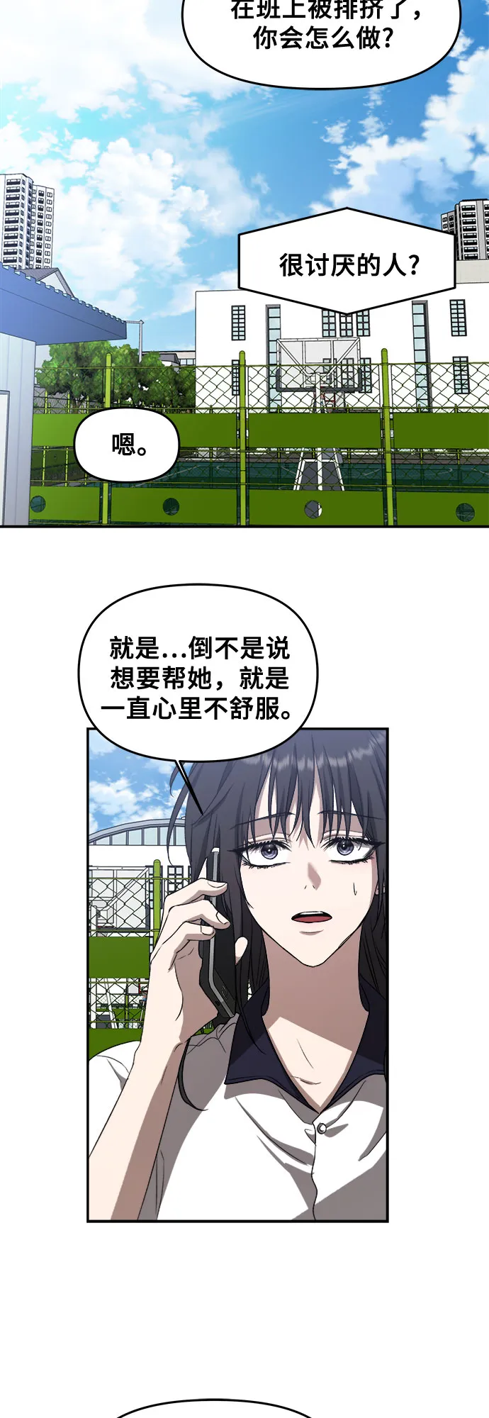 第59话 第26页