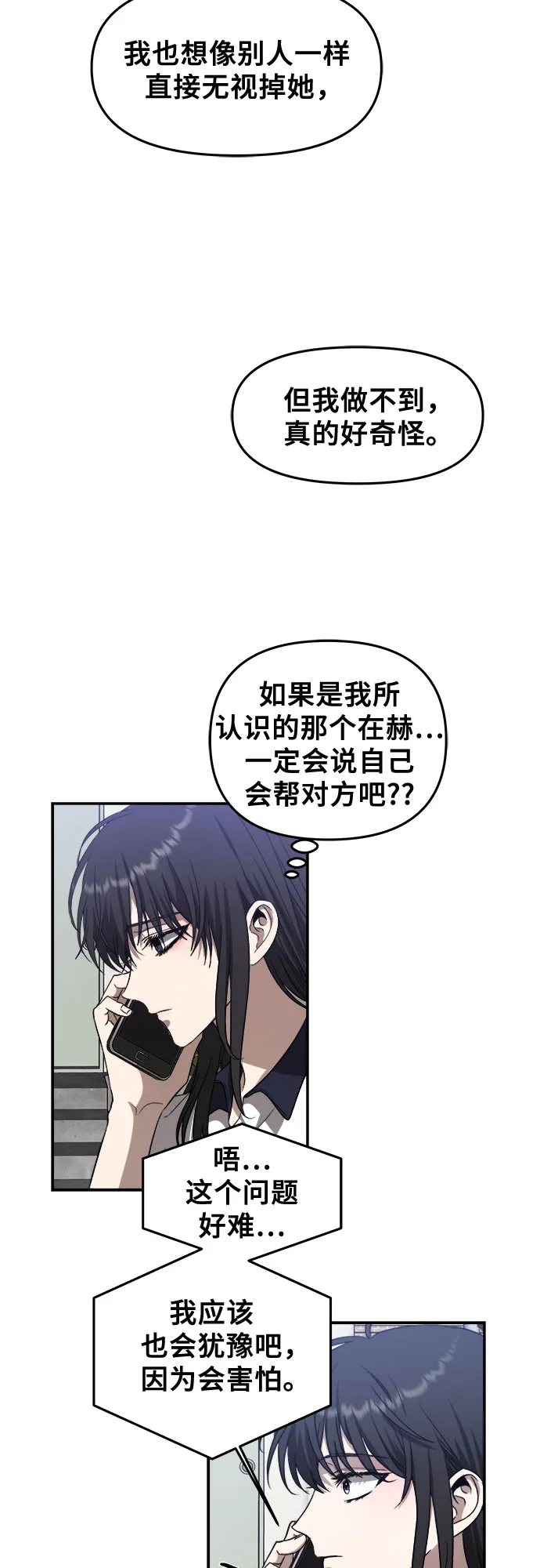 第59话 第27页