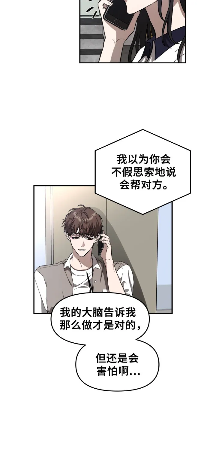 第59话 第28页