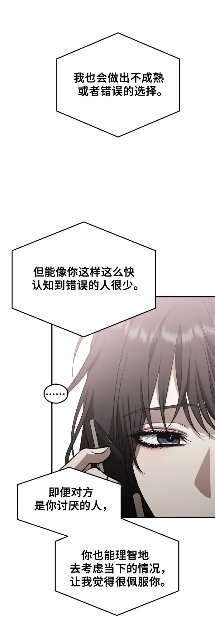 第59话 第29页